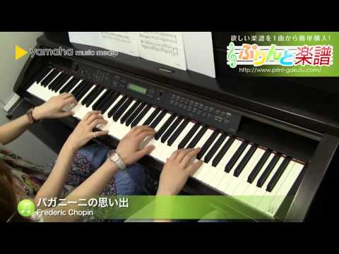 パガニーニの思い出 Frederic Chopin