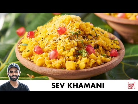 Sev Khamani Recipe | Surti Special | सूरत की मशहूर सेव खमनी | Chef Sanjyot Keer