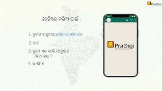 How to use the PraDigi WhatsApp Bot? #SayHiToPraDigi | PraDigi WhatsApp Bot କିପରି ବ୍ୟବହାର କରିବେ ?