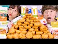 【大食い】マックナゲット1kg食べ切るまで帰れません！！【帰れま10】