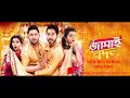 Bengali Ringtone Download Bengali Ringtone Download