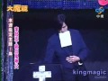 Flash paper   magic tricks wwwkingmagiccom