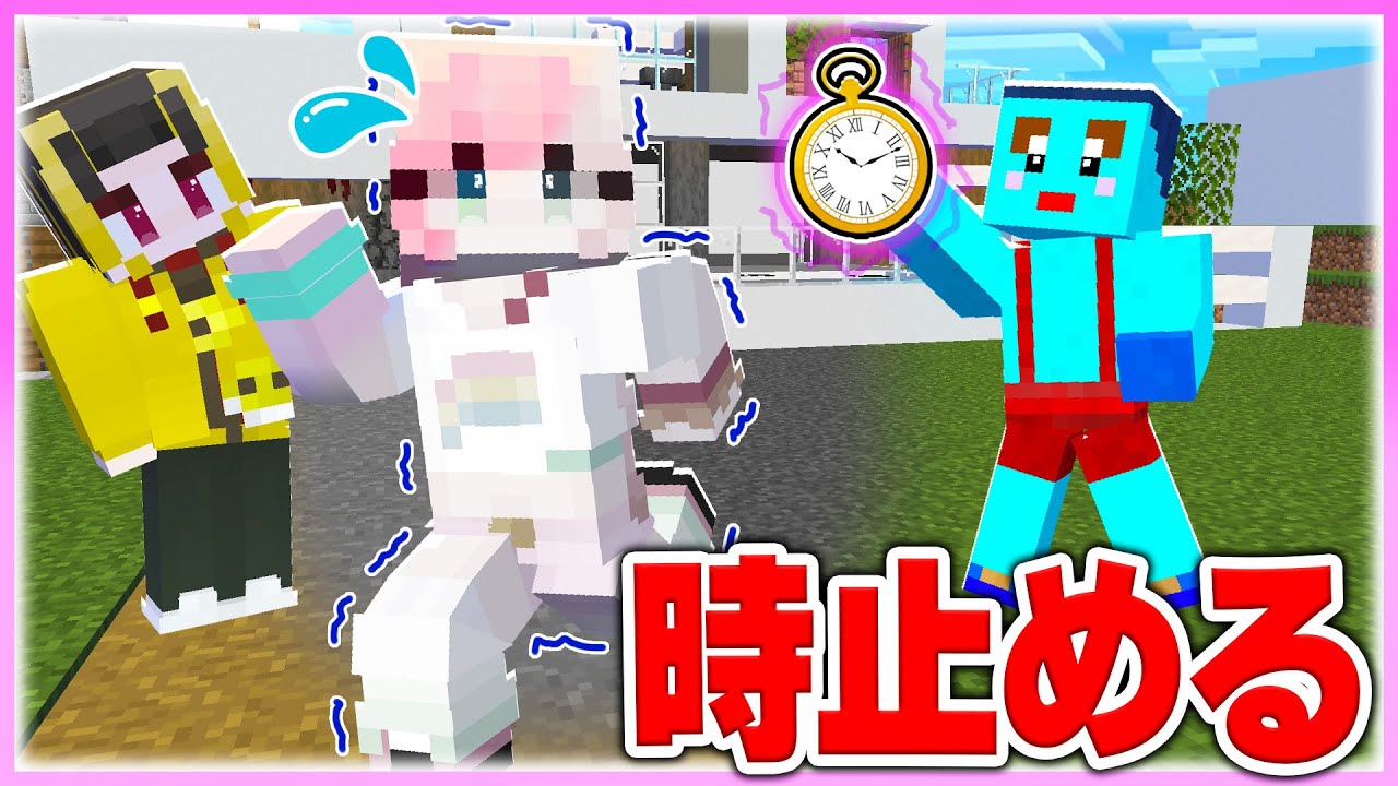 🌈逃走中で時を止めて女の子をいじめまくるwww 【まいくら / マインクラフト】