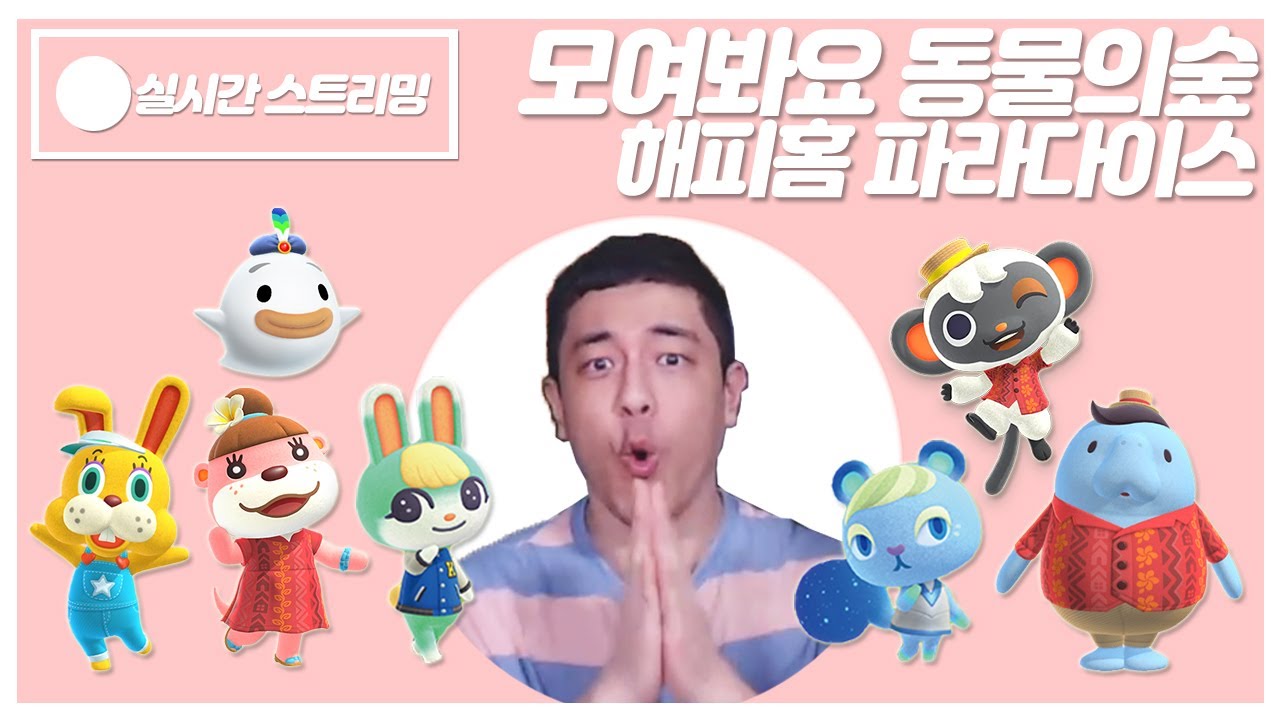 搜索동숲 섬꾸미기相关的YouTube红人, YouTube网红搜索工具 - NoxInfluencer 搜索동숲 섬꾸미기相关的Youtube红人, Youtube网红搜索工具 - Noxinfluencer