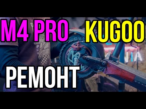 kugoo m4 pro