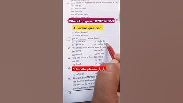 Previous year question #all exams #rpf #rpf constable #ntpc #shorts #short question #vairl video