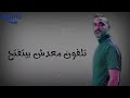 نظرات كتير مفهمتهاش حاله واتس كريم محسن رووعه