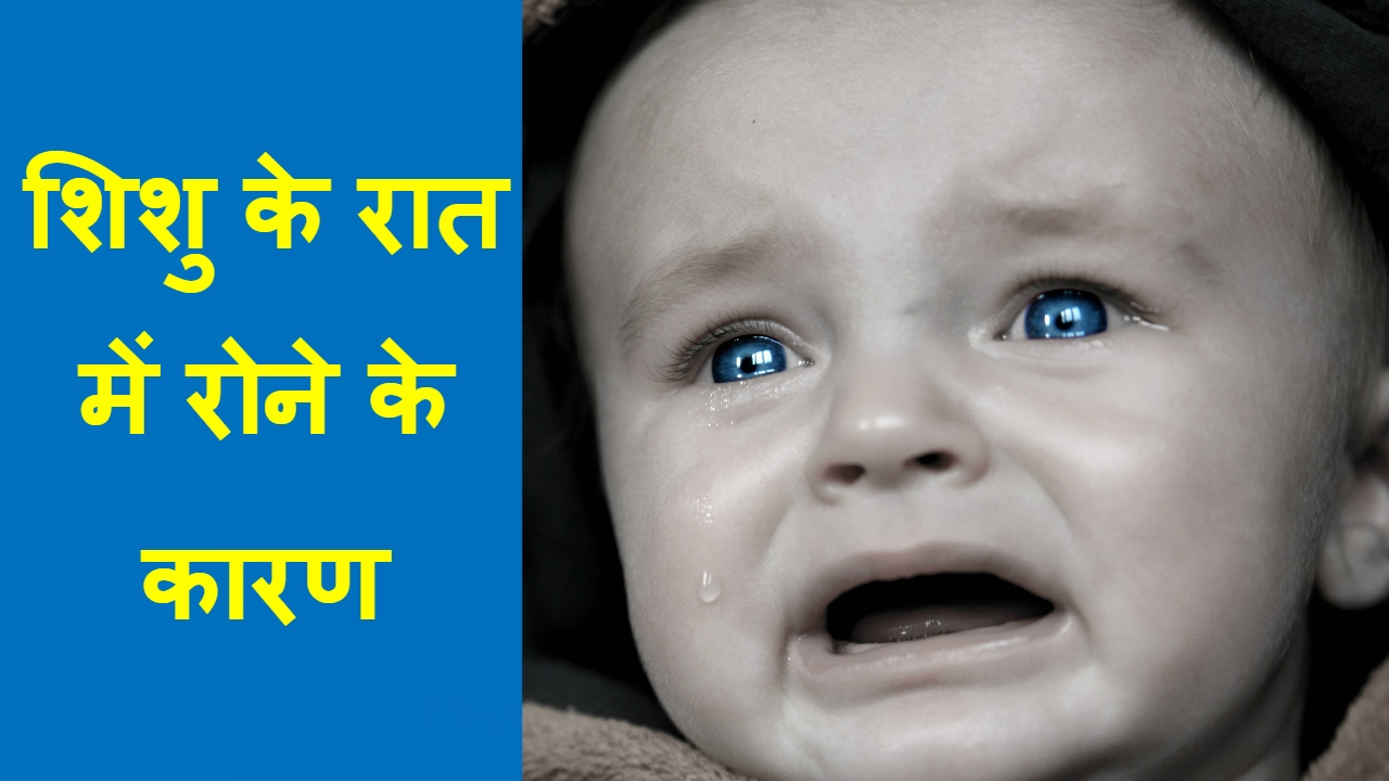 newborn crying at night for no reason