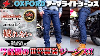 有名ライダーいち押しの裂けない燃えない破けない世界最強パンツ