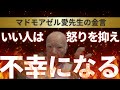 嫌いな人とどうするのが正解か？そもそも、あなたは身近な人が嫌いだと気づいているか？知らずに抑圧していたとするならとんでもない事になる。