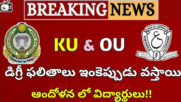 Osmania University 2 & 4 sem degree results latest update| Kakatiya University degree results 2021