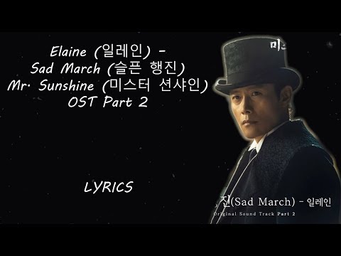 elaine-(일레인)-–-sad-march-(슬픈-행진)-mr.-sunshine-(미스터-션샤인)-ost-part-2-lyrics