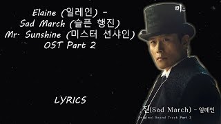 Elaine (일레인) – Sad March (슬픈 행진) Mr. Sunshine (미스터 션샤인) OST Part 2 LYRICS chords
