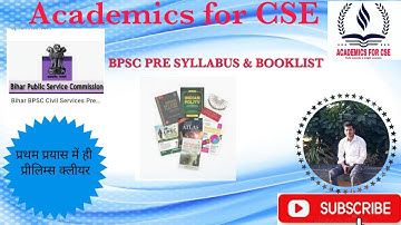 BPSC PRELIMS SYLLABUS | BPSC PT BOOKLIST | 66TH. BPSC PRELIMS | PRELIMS BPSC STRATEGY ||