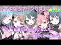 【ニコカラ】さよならプリンセス/MORE MORE JUMP! offvocal【プロセカ】
