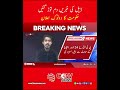 Rana Sanaullah Denies PTI Deal #pti #imrankhan