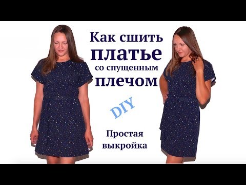 Как сшить платье домашнее простое