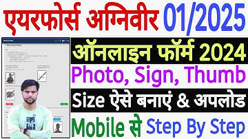 Agniveer Airforce 2024 Photo Upload Problem | Air Force Agniveer 2024 Me Photo Kaise Upload Kare
