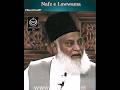 Nafs E Lawwama By Dr Israr Ahmed Youtube Youtubeshorts Shorts Nafs E Lawwama By Dr Israr Ahmed Youtube Youtubeshorts Shorts