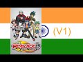 Beyblade Metal Fusion Theme Song (V1) (हिंदी/Hindi, V1)