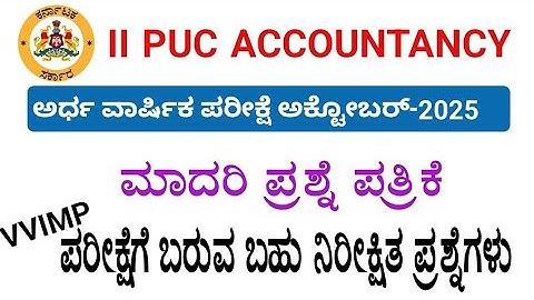 2nd puc accountancy mid term exam question paper with answers 2025