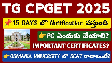 Cpget 2025 Notification Update@StudentUpdates247