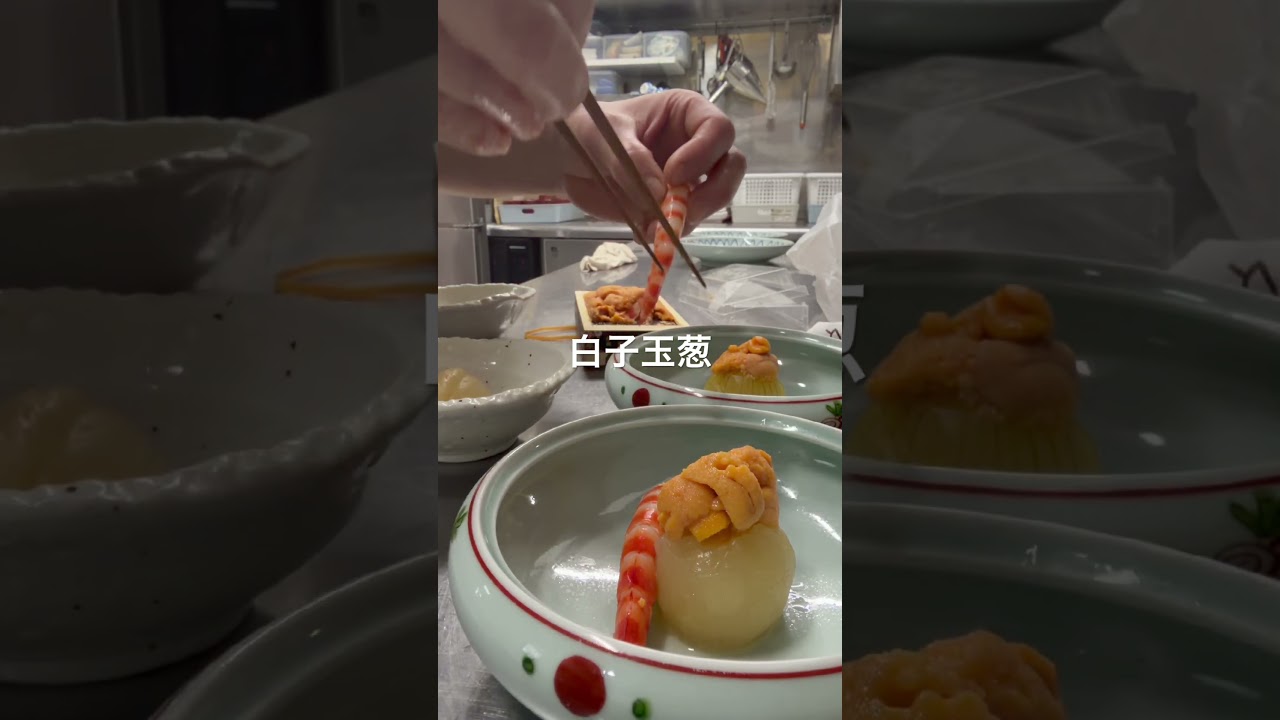 口の中で溶けてなくなる玉葱です#新玉葱 #料理人 #料理 #ウニ#海老 #日本人の技
