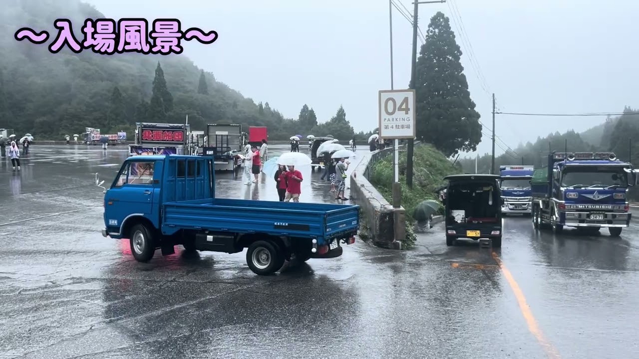 【デコトラ】ロンサムロードチャリティ撮影会　#3