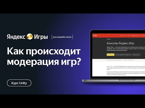 Прямой эфир Модерация игр