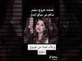 سليم سالم وخروجه من عراق ايدل 