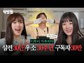[SUB] 사장님 소식하게 만든 우주소녀 [덕밥집 EP.12 우주소녀 설아 &amp; 은서]