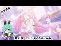 【#崩壊3rd】完全初見!!第31章エリシアのためにから!!【#水原ひすい 】