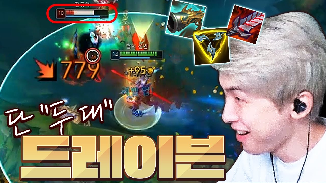 다이아 구간 학살하는 단 