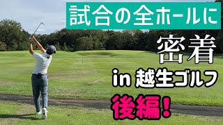 ゴルフ預託金問題一挙解決法 有本 猛 (著) Part 2] The two finish with the same score! Aiming for