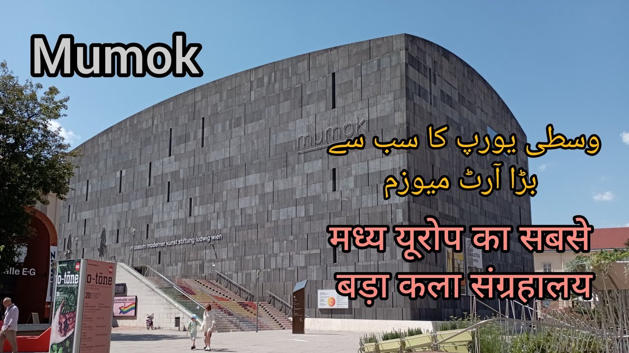 Mumok: Central Europe Biggest Art Museum