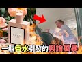 一瓶香水引發的輿論風暴！滿嘴三字經卻收穫全網支持？