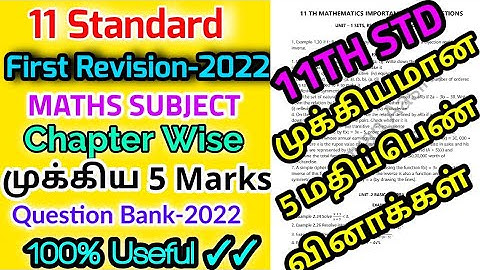TN 11TH MATHS FIRST REVISION EXAMINATION-2022 CHAPTER WISE IMPORTANT 5 MARKS OFFICIAL QUESTION BANK