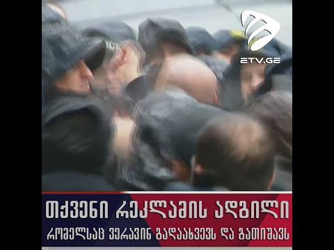 ხმაური და დაპირისპირება ნატა ფერაძის სახლთან ! #EmigrantTV #ემიგრანტTV #საქართველო