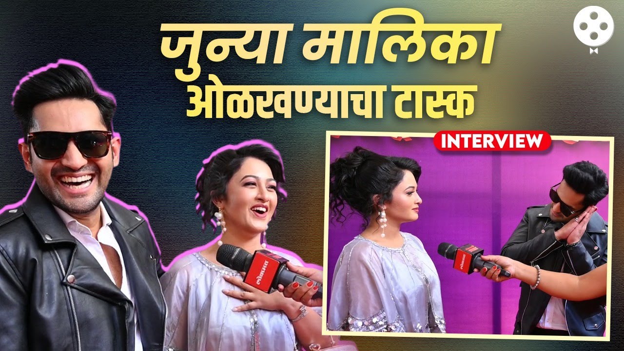 जयदीप-गौरी पुन्हा एकत्र झळकणार. मालिका ओळखताना अशी झाली फजिती | Girija Prabhu Mandar Jadhav | DE2