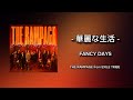 華麗な生活 - THE RAMPAGE from EXILE TRIBE (Translation Japanese to Thai)