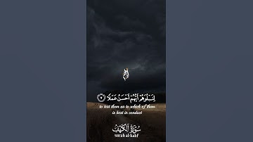 ادهم محمود عمر #القرآن_الكريم #سورة_الكهف .اناجعلناماعلي الارض زينة لها..