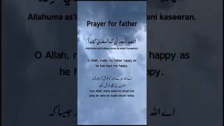 Dua For Father