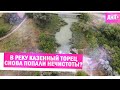 В реку Казенный Торец снова попали нечистоты?