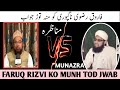 Faruq rizvi ko munh tod jwab  by mufti umair qasm sb