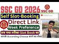 SSC GD 2026 Slot Booking शुरू 🔥 Self Slot Booking Direct Link Out 😱 🚨 