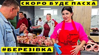 🎉 Березівка перед Пасхою💥 Великий Недільний Базар 👀 Огляд 28.04.2024 🎥