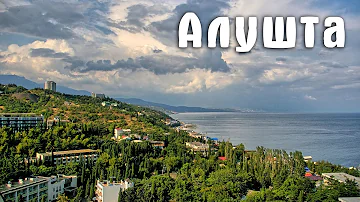 Чей город Алушта