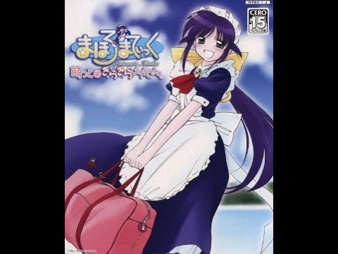 【PS2】まほろまてぃっく　萌っと≠きらきらメイドさん。　初見プレイ　Part１　～Story１　【スタートオンゲームズ２】【スタゲー２】【JAPAGE】