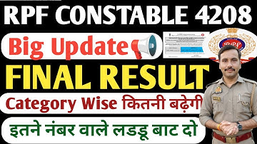 RPF CONSTABLE Final Result 2025| RPF Constable Final Cutoff 2025|RPF Constable Final Merit List 2025