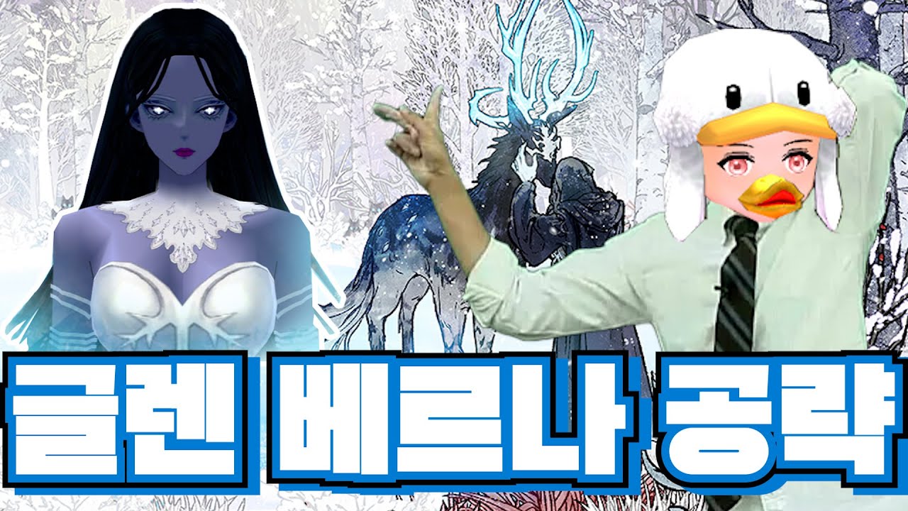 [Мабиноги] Последнее руководство по стратегии Глена Верны